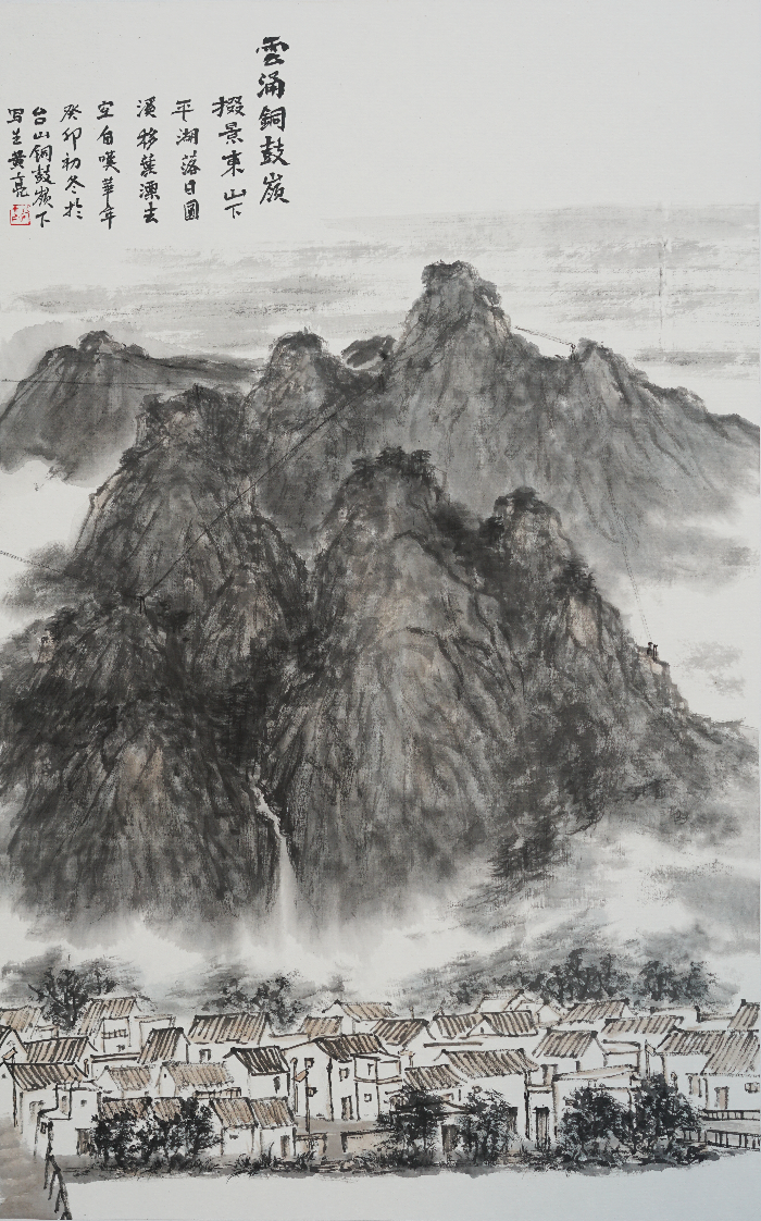 黃亮《云涌銅鼓嶺》國(guó)畫60x96cm.jpg