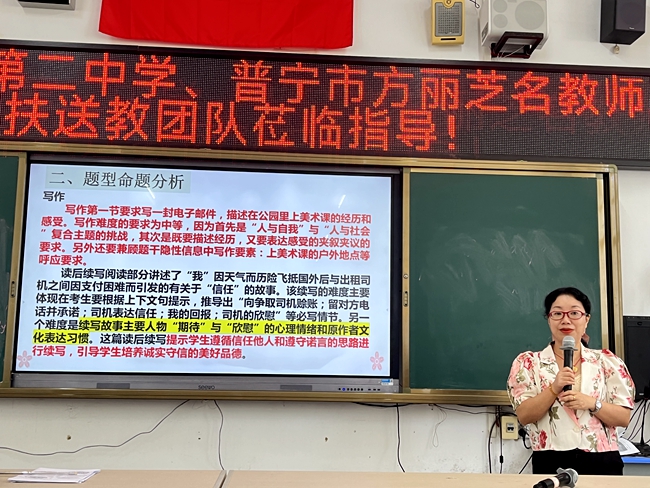 普寧市方麗芝名師工作室送教下鄉開設講座照片_副本.jpg